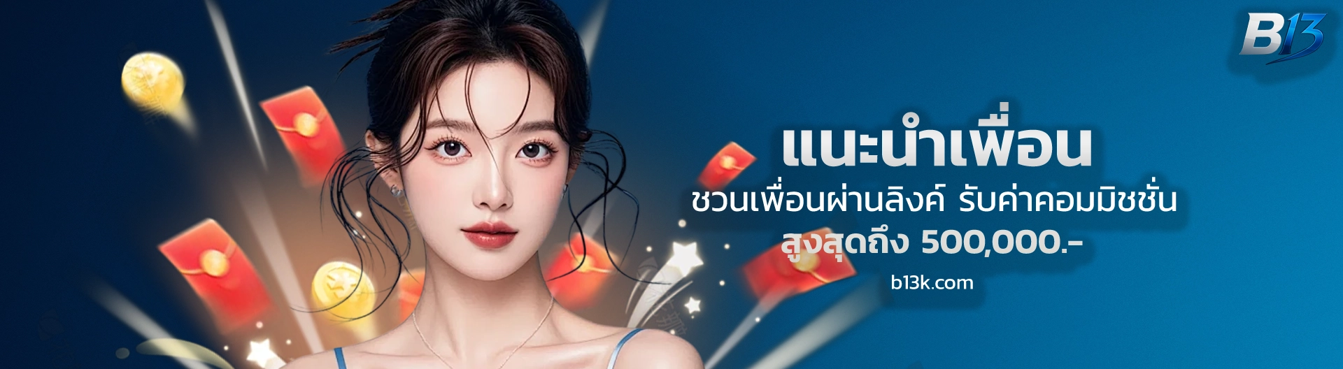 เว็บ b13 wallet